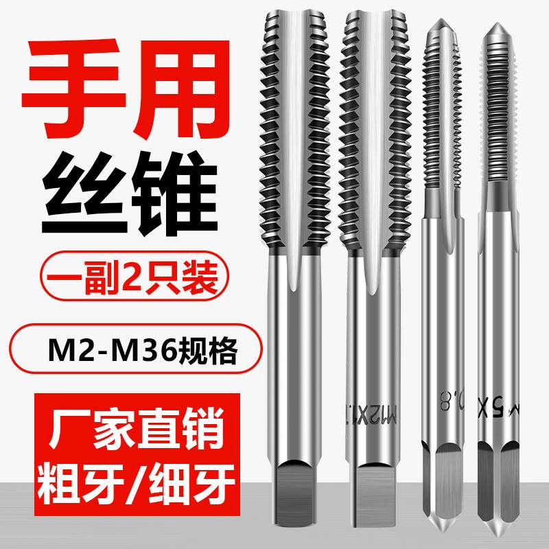 手用丝锥M8M12M14M16M18M20细牙手用丝攻20*1.5套装工具丝锥扳手