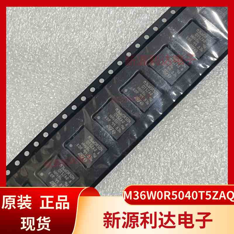 M36W0R5040T5ZAQ 储存器原装ST BGA 全新芯片现货