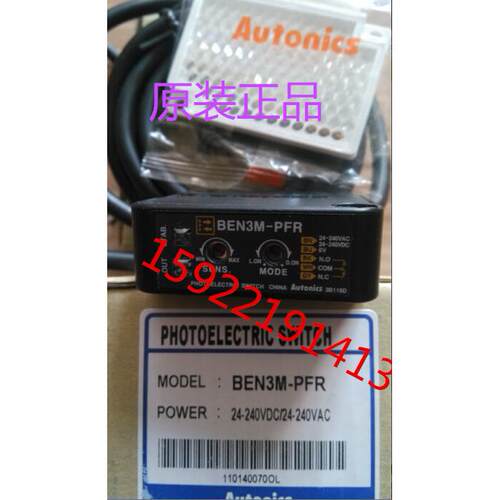 【原装】奥托尼克斯 AUTONICS 光电开关 BEN3M-PFR BEN3M-PDT