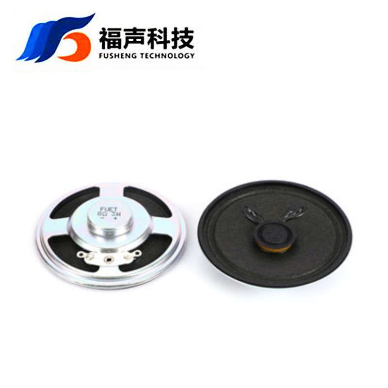 57MM 5.7CM 内磁喇叭 楼宇对讲机喇叭纸 4欧3瓦 8欧3瓦 纸盆喇叭