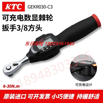 日本KTC GEK030-C3 C3A GEKR030-C3-L C3A-L可充电数显扭力扳手