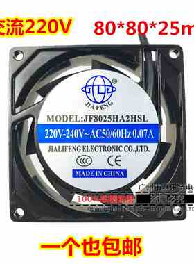全新JIA FENG JF8025HA2HBL 220V风机8CM双滚珠/含油8025风扇