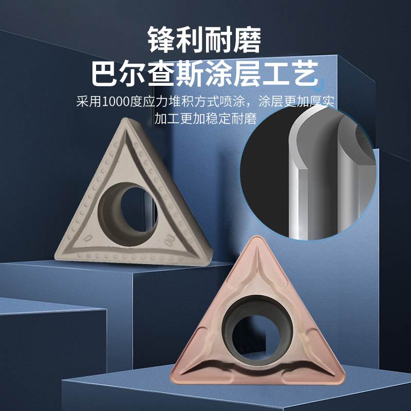 数控车刀片三角形TCMT090304/110204内孔小刀片机夹车床刀具刀粒