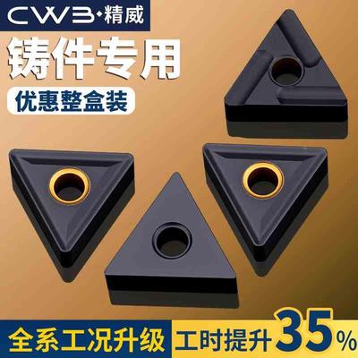 数控车刀片tnmg160404铸件外圆三角形硬质合金刀头三角精粗车刀粒