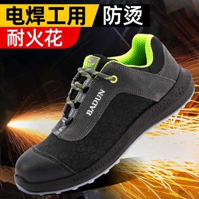 电焊工用防溅烫劳保鞋男士夏季透气PU底轻便防滑耐油防刺防砸绝缘