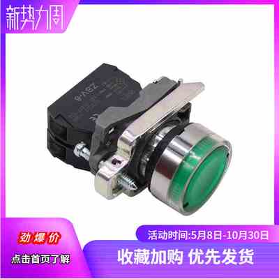 XB4-BW3462 XB4-BW33B5带灯 自复位按钮开关 红色 带1常闭