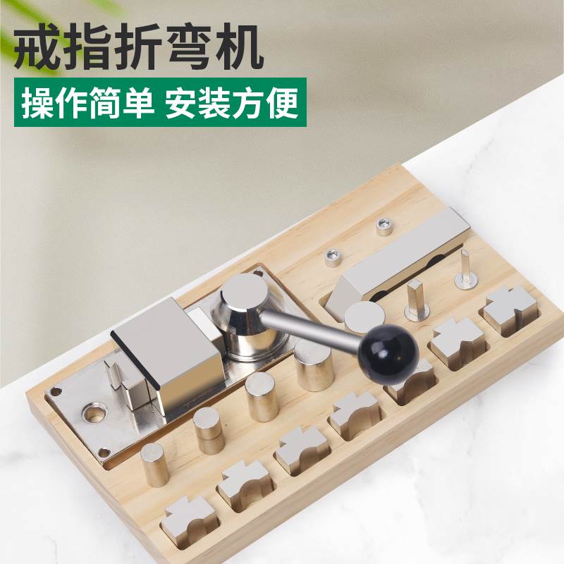 金属折弯机 金银铜片卷弯机 戒指DIY成型压圆机 首饰条形折弯机