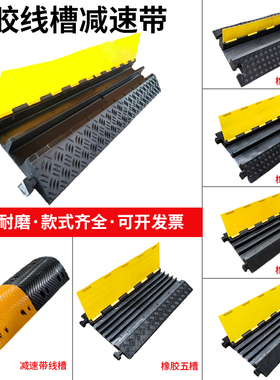 橡胶线槽减速带防压线槽板舞台电缆过路保护槽电线地面过线槽户外