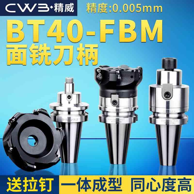 BT40数控铣刀面铣刀柄BT40加工中心刀盘刀柄FMB32/FMB22/27/16/40