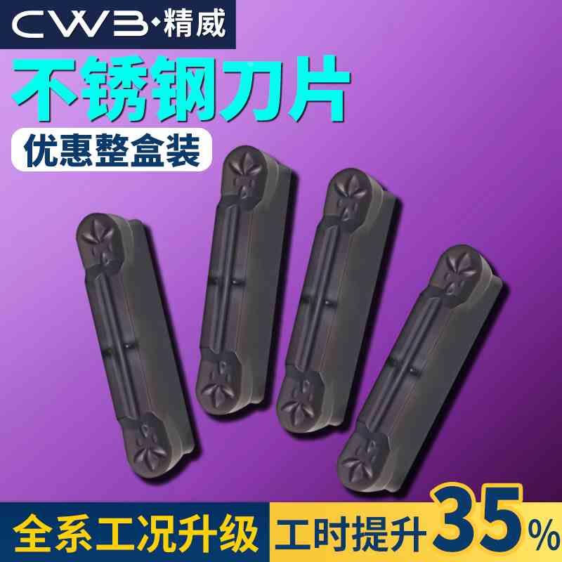 圆头切槽刀片数控车床MRMN300不锈钢专用圆弧槽刀片外圆切槽刀杆