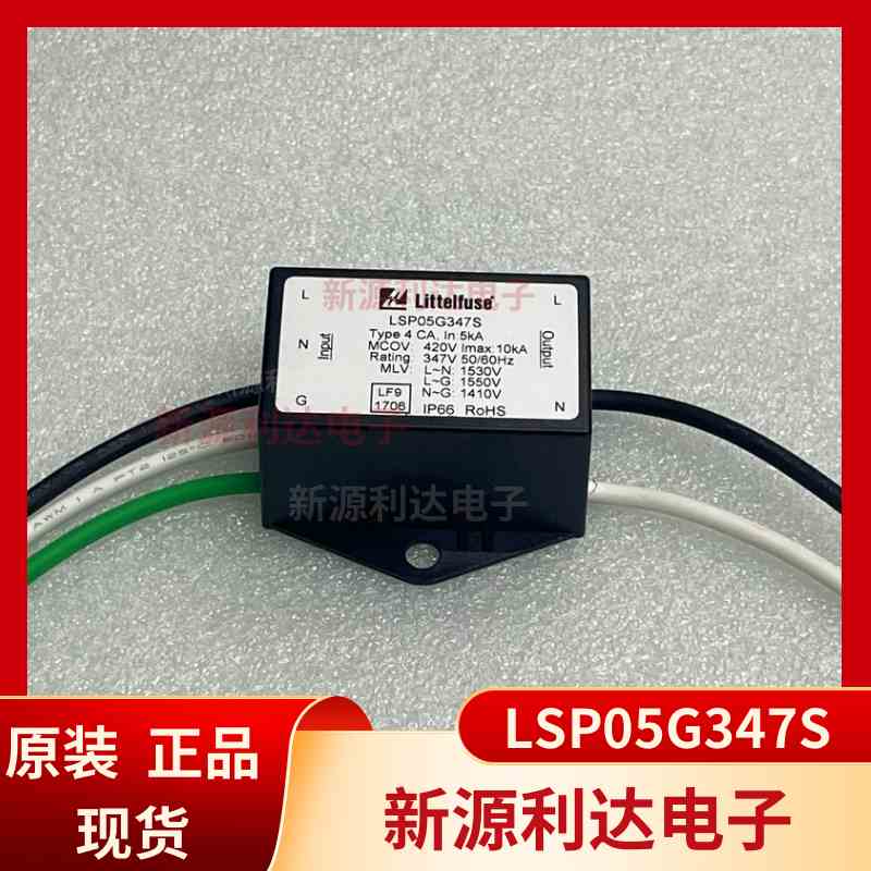 LSP05G347S原装Littelfuse力特LED保护设备347V 5kA全新正品现货