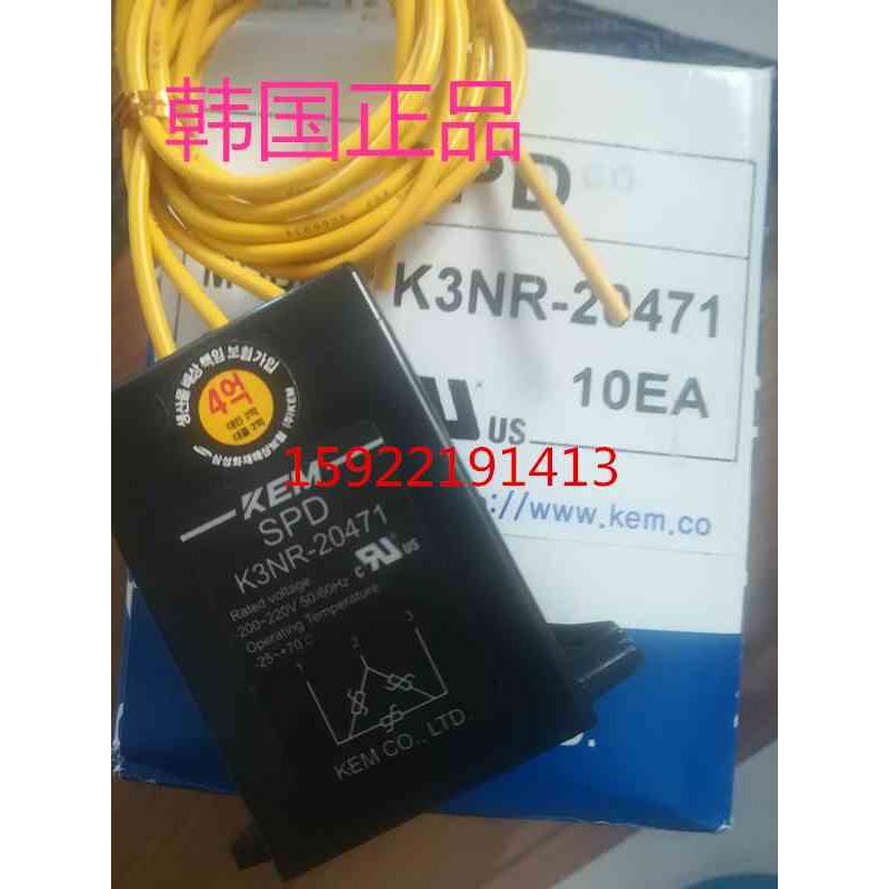 原装 KEM韩国电材火花消除器,火花吸收器K3NR-20471