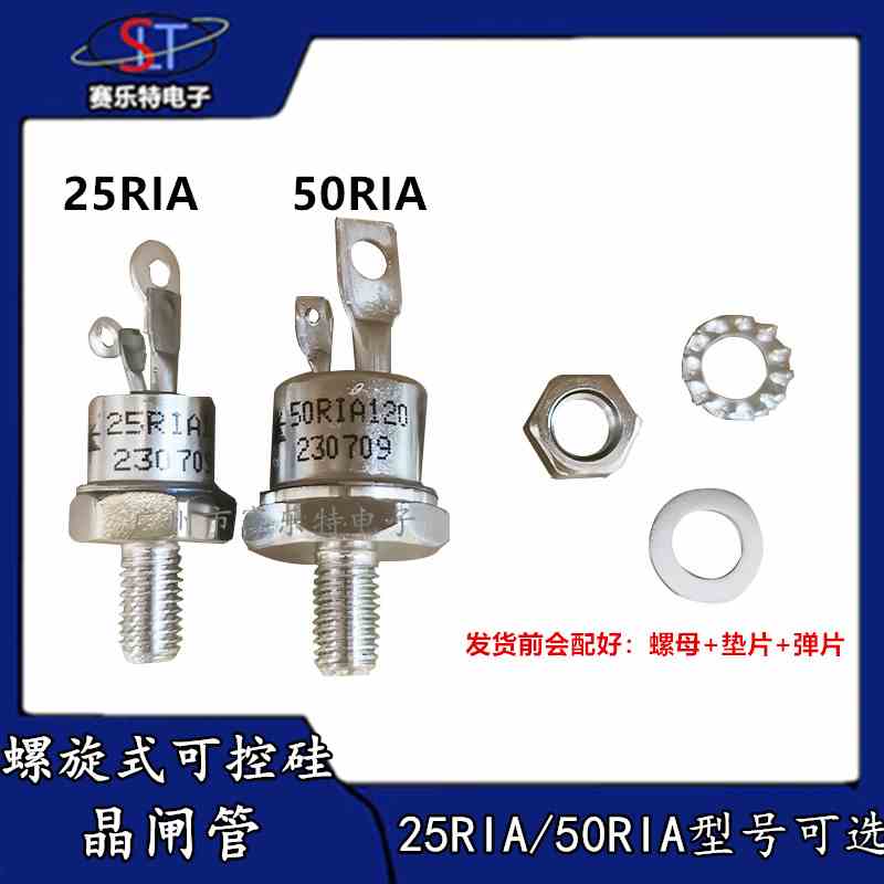 25RIA120 50RIA120 140 160  25A晶闸管 可控硅50A 螺旋式 40 RIA