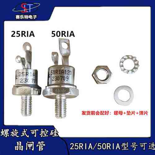 25RIA120 50RIA120 140 160  25A晶闸管 可控硅50A 螺旋式 40 RIA