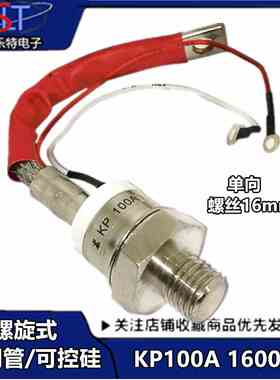 KP100A 可控硅 晶闸管 KP100A 1600V 螺旋式晶闸管 3CT100A 正品