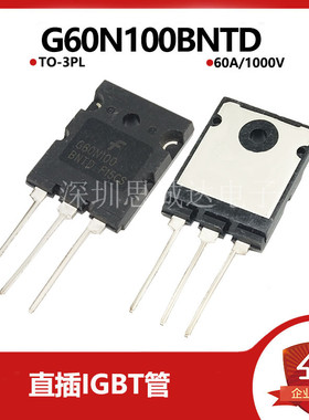G60N100BN全新 IGBT管 60A1000V 现货FGL60N100BNTDTU TO-247