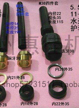 5.5-55KW潜水泵电源线护套电线橡胶套M30/45四件套铜出线螺丝胶珠