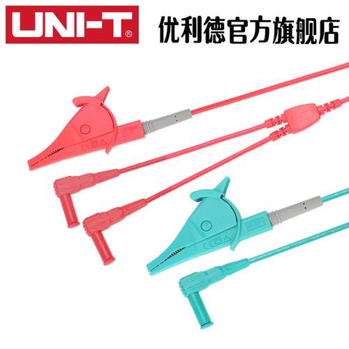 优利德UT521 UT522鳄鱼夹绝缘 组合测试线UTL35电线（5条线）