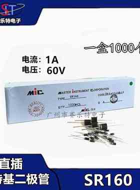 原装MIC整流二极管SB160直插SR160 1A 60V肖特基二极管 1000只/盒