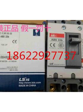 【原装】LS塑壳断路器ABS-33B 15A LS产电ABS33b塑壳断路器