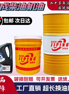全合成柴油机油15w一40发动机汽轮微耕机挖机货车柴机油18升正品