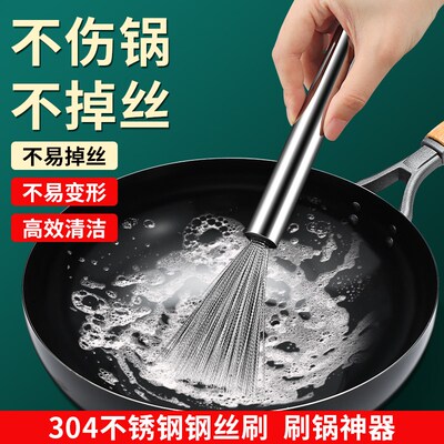 304不锈钢长柄锅刷家用厨房食堂厨具专用清洁钢丝刷洗锅刷锅神器