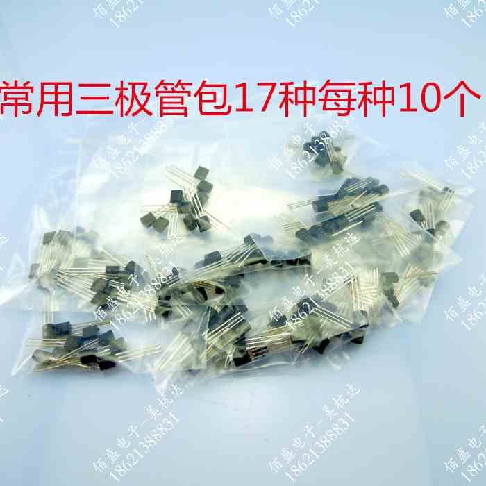 常用小功率三极管包S9012 S9013 S9014 S8050 S8550 等17种170只