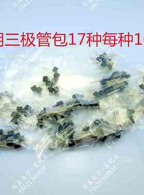 常用小功率三极管包S9012 S9013 S9014 S8050 S8550 等17种170只