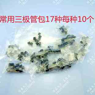常用小功率三极管包S9012 S9013 S9014 S8050 S8550 等17种170只