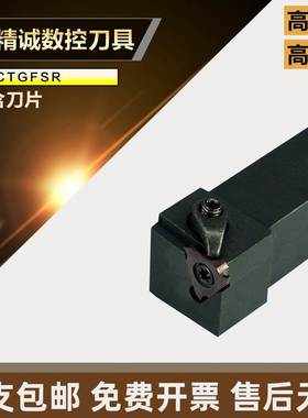 数控车刀横向外浅槽刀CTGFSR1616H16/CGBSR2020K32割槽刀端面刀杆