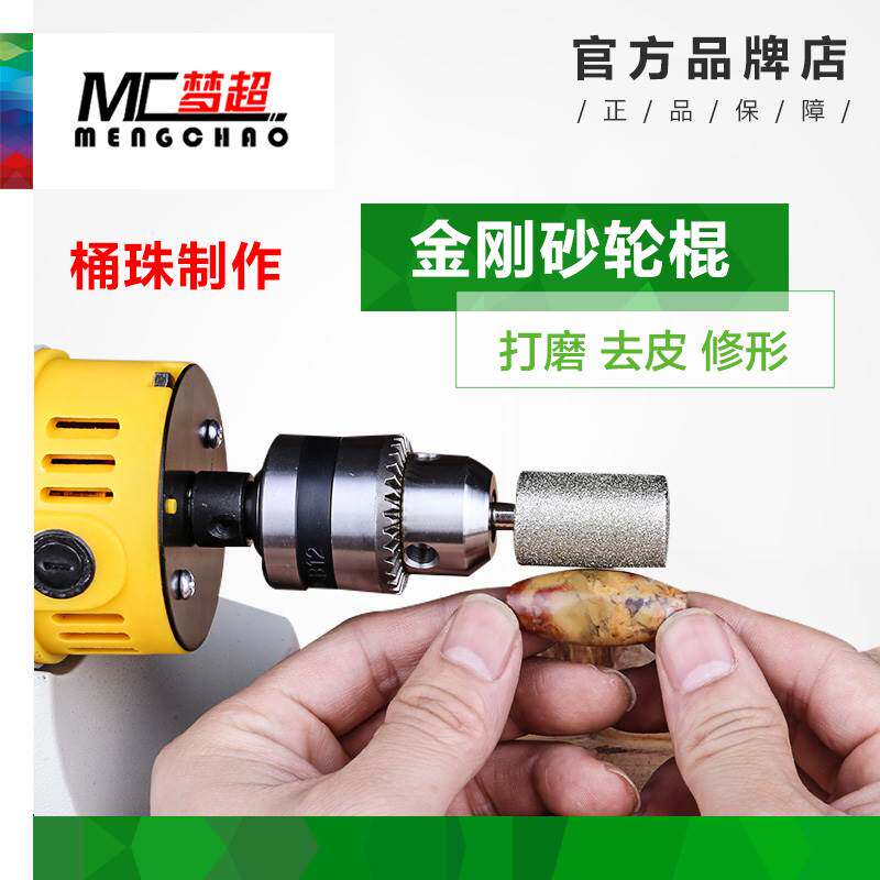 金刚石磨头轮棍圆柱粗细砂金刚砂棒蜜蜡翡翠玛瑙原石打磨去皮开窗