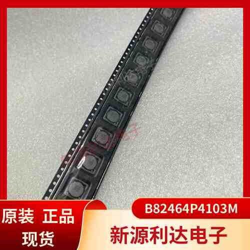 B82464P4103M 原装EPCOS贴片固定电感器 10.4x10.4x4.8 10UH 正品