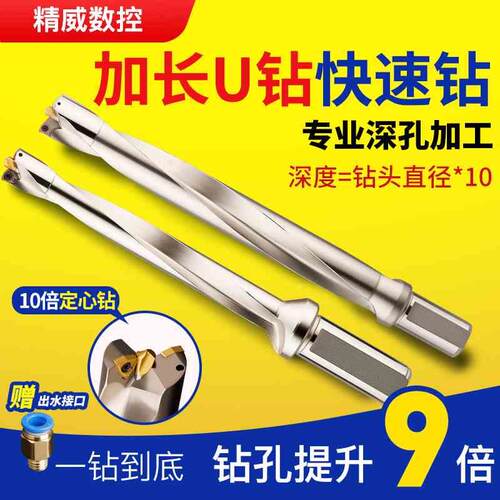 加长u钻暴力钻深孔u钻带定心u钻加长刀杆车床用数控u钻6/8/10倍径