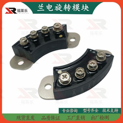 原装正品MXY(G)40/50/70/100/200-16兰电发电机旋转整流器模块桥
