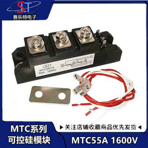 MTC55A 1600V晶闸管 双向可控硅模块 软启动调压器触发板控制器