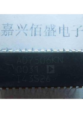 正品 AD7506KN