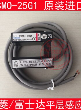 富士达电梯平层感应器 PSMO-25G1 30原装进口磁感应器 光电开关