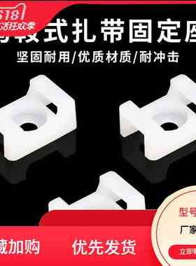 HC-2扎带固定座白色STM-2定位片螺丝 束线带固定座100只白色黑色
