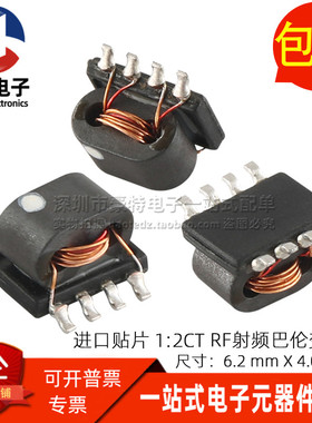 进口贴片微型 1:2:2 隔离 6-600MHZ RF 射频信号巴伦传输线变压器