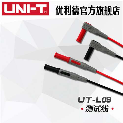 UNI-T 优利德万用表 测试连接类 UT-L09 测试线 UTL09多用转接线