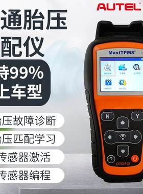 新款道通TS508WF汽车胎压匹配仪传感器激活匹配复位仪通用监测编