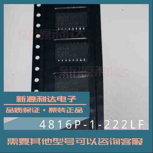 4816P-1-222LF 4816P LF电阻器网络与阵列 2.2K SOP-16全新原装