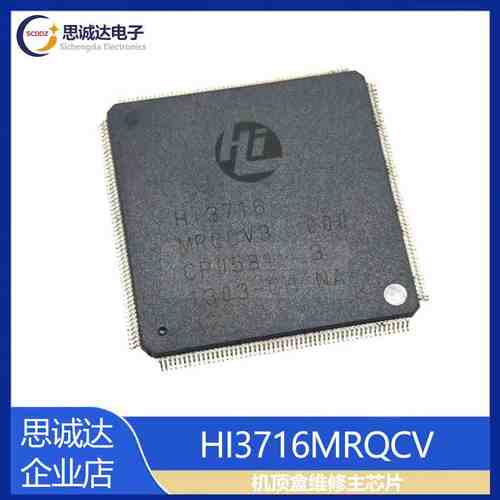 HI3716MRQCV301000=HI3716MRQCV3010D0机顶盒IC芯片QFP-216封装
