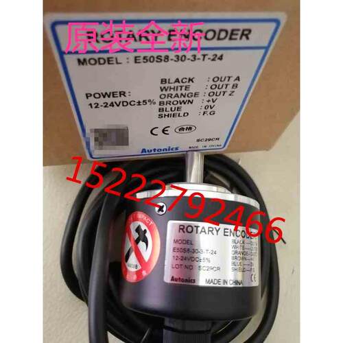 奥托尼克斯AUTONICS原装编码器 E50S8-30-3-T-24 E50S8-30-3-N-24