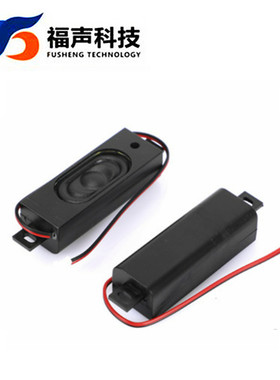 64*23mm 6423腔体喇叭 8欧2瓦智能音箱扬声器 福声 FS4020