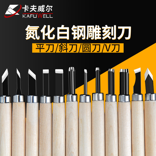 雕刻刀学生手工剪纸橡皮章石膏微刻刀套装dy专用木工合金刀木工凿