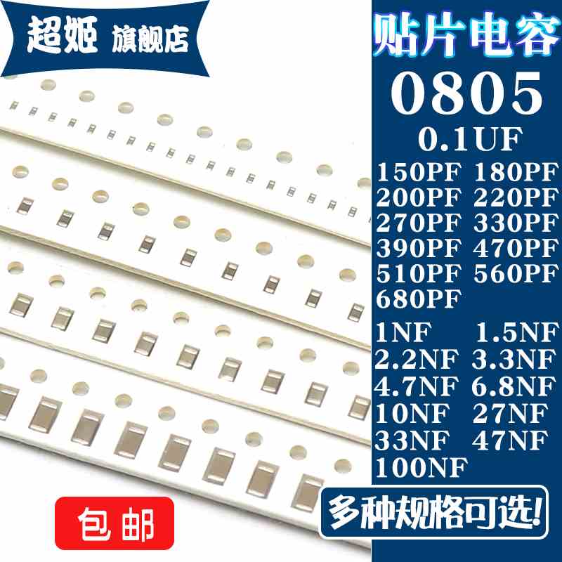 0805贴片电容器 50V 0.1uF 4.7 103 10 1NF 100pF 104K 100nF X7R
