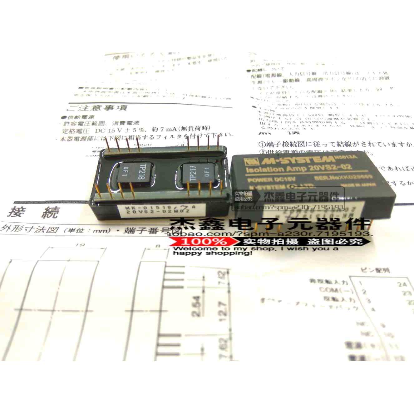 M-SYSTEM 20VS2-02-U 20VS2-02 Isolatlon Amp 隔离放大器 价另议