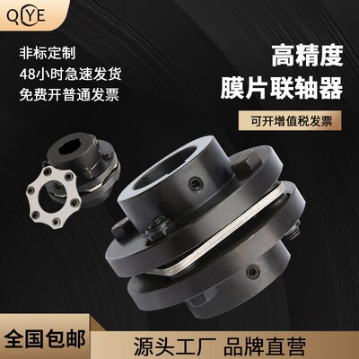 琦烨  不锈钢DJM型叠片组ZJM单双膜片联轴器DML弹性胀套SJM012345
