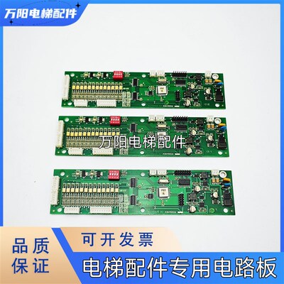 电梯配件A3J45925 A2A3N45926V2.0_A3N47382_右A3N47382_左电梯